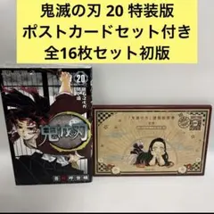 2026年最新】鬼滅の刃 巻 初版の人気アイテム - メルカリ