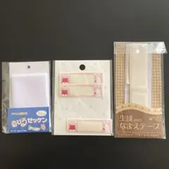 のびるゼッケン•布用お名前テープ2種｟アイロン接着｠