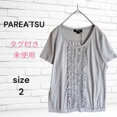 PARA'ETSU 短袖 T恤 2 荷葉邊 100% 純棉 淺藍色