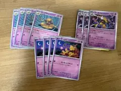 ポケモンカード ケーシィ ユンゲラー フーディン 計11枚セットのサムネイル