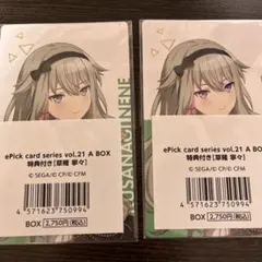 2025年最新】草薙寧々 エピカ 特典の人気アイテム - メルカリ