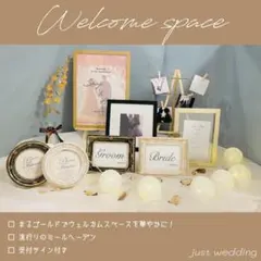 ウェルカムスペース まとめ売り 結婚式 装飾 セット 受付
