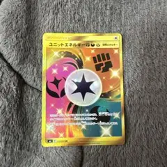 ユニットエネルギー　URのサムネイル