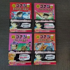 2026年最新】名探偵コナン 1巻の人気アイテム - メルカリ