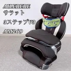 洗濯済】AILBEBE エールべべ サラットクルーズ4S チャコール - メルカリ