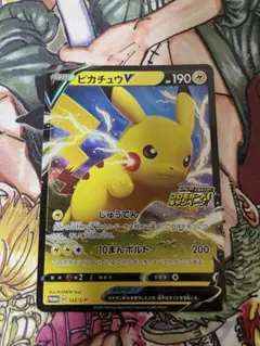 ピカチュウV プロモ プロモカードキャンペーン ポケモンカード ①