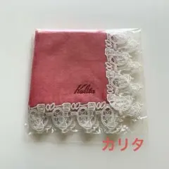 新品未開封 近沢レース Kalita カリタ タオルハンカチ コーラルピンクのサムネイル