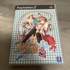 Pia キャロットへようこそ ! !3 〜round summer〜 初回限定版