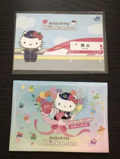 ハローキティ ポストカード2枚とメッセージカードのセット