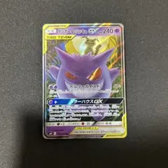 ゲンガー＆ミミッキュGX RR SM9 タッグボルト 038/095 ①