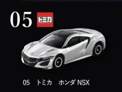 トミカくじ第3弾　ラスト賞　タンブラー　パース　ホンダNSX トミカくじ第三弾 ホンダ NSX 05 - メルカリ