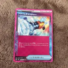 プライムキャッチャー ACE SV5M サイバージャッジ 062/071