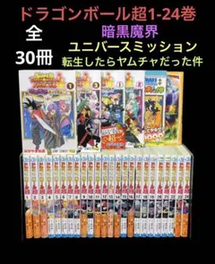 2025年最新】ドラゴンボール超20巻の人気アイテム - メルカリ