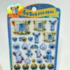 うるちゅるポップシール　パペットスンスン