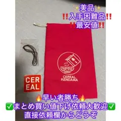 Cereal Kendama シリアルけん玉　巾着ステッカー　ストリング