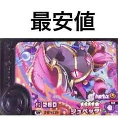 ポケモン　フレンダ　ワンダーピック　メガジュペッタ　ハロウィン