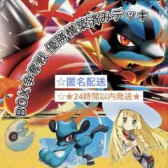 メガルカリオ 優勝構築済みデッキ ポケモンカード #7