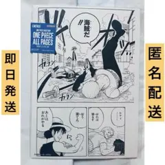 ワンピース 麦わらストア 限定特典 イラストシート ルフィ 冒険の