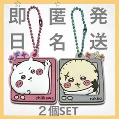 ちいかわ ぷっくりラバマスグミ　２個セット　ラッコ