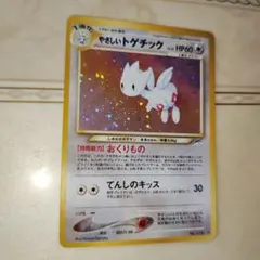 2025年最新】旧裏トゲチックの人気アイテム - メルカリ