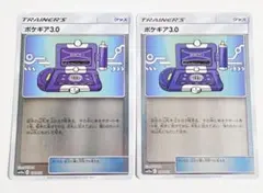 ポケギア3.0 SM12a TAG TEAM GXタッグオールスターズ 130…