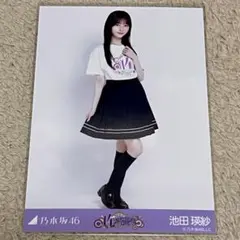 乃木坂46 生写真 14thバスラ ライブT 池田瑛紗 ヒキ