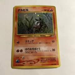 旧裏】デルビル ポケモンカード No.228 - メルカリ
