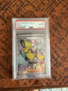 2023 ポケモン SV2D JP ナンジャモ #091 - メルカリ