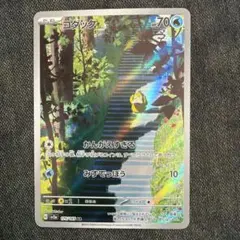 コダック AR SV2a ポケモンカード151 175/165