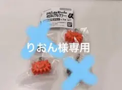 【りおん様専用】DAISUKE Kondo めじるしアクセサリー2個セット