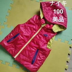 キッズ Nike ダウンベスト フード付き リバーシブル 100　NIKE