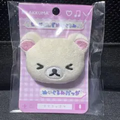 リラックマ　ぬいぐるみバッジ（コリラックマ）