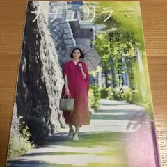 ナチュリラ natural&relax vol.50 2018 夏号