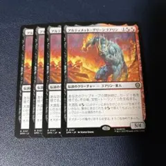 mtg アルティメット・グリーンゴブリン　4枚