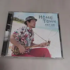 東風平高根 CD HOME TOWN