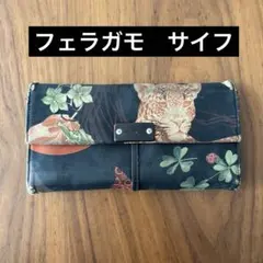 フェラガモ　長財布