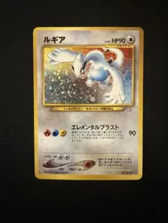 渦巻きホロあり】旧裏 ポケカ ルギア☆ キラ ホロ 当時物 neo1 - メルカリ