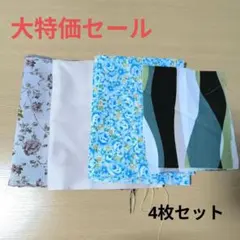 布地セット 花柄・青・緑・茶(マーブル柄)