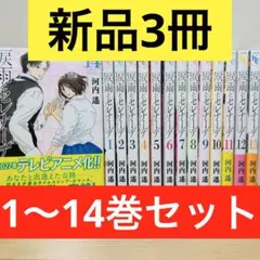初版多数】☆涙雨とセレナーデ 1〜14巻 全巻セット☆ - メルカリ