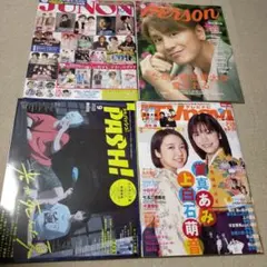 40までにしたい10のこと 雑誌4冊セット