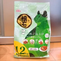 가이세키 2 리워드 참치볼, 페어, 1.2kg