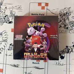 ポケモンカード ロケット団の栄光BOX
