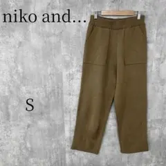 niko and... ニコアンド ニットパンツ ベージュ Sサイズ