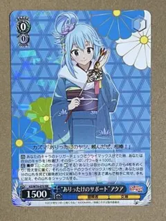 ヴァイスシュヴァルツ 推しの子 Vol.2「コーヒーを片手に アクア」SSP