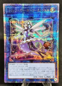 トリックスター・ホーリーエンジェル クオシク　第12期　遊戯王のサムネイル