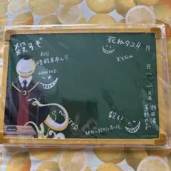 暗殺教室 黒板風ホワイトボード ホワイトボード