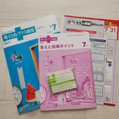 2025年最新】考える力プラス 1年生の人気アイテム - メルカリ