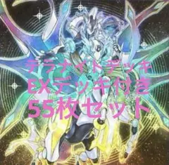 2026年最新】テラナイト デッキの人気アイテム - メルカリ