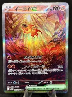 イーユイex SAR sv2D 092/071 クレイバースト ポケカ