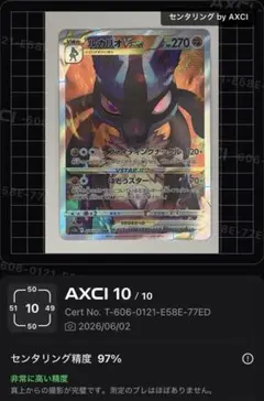 ポケカ アーマードミュウツー PROMO 365/SM-P Mewtwo - メルカリ